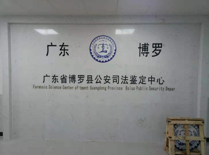 汉川博罗公安局新建业务技术用房刑侦技术室设施设备采购项目